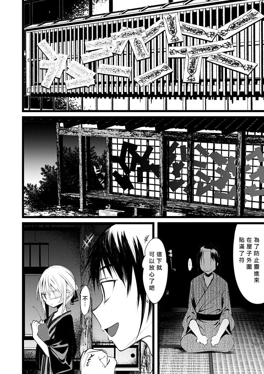 《怪鼠一见账 花札》漫画最新章节第1话 直至拂晓免费下拉式在线观看章节第【19】张图片