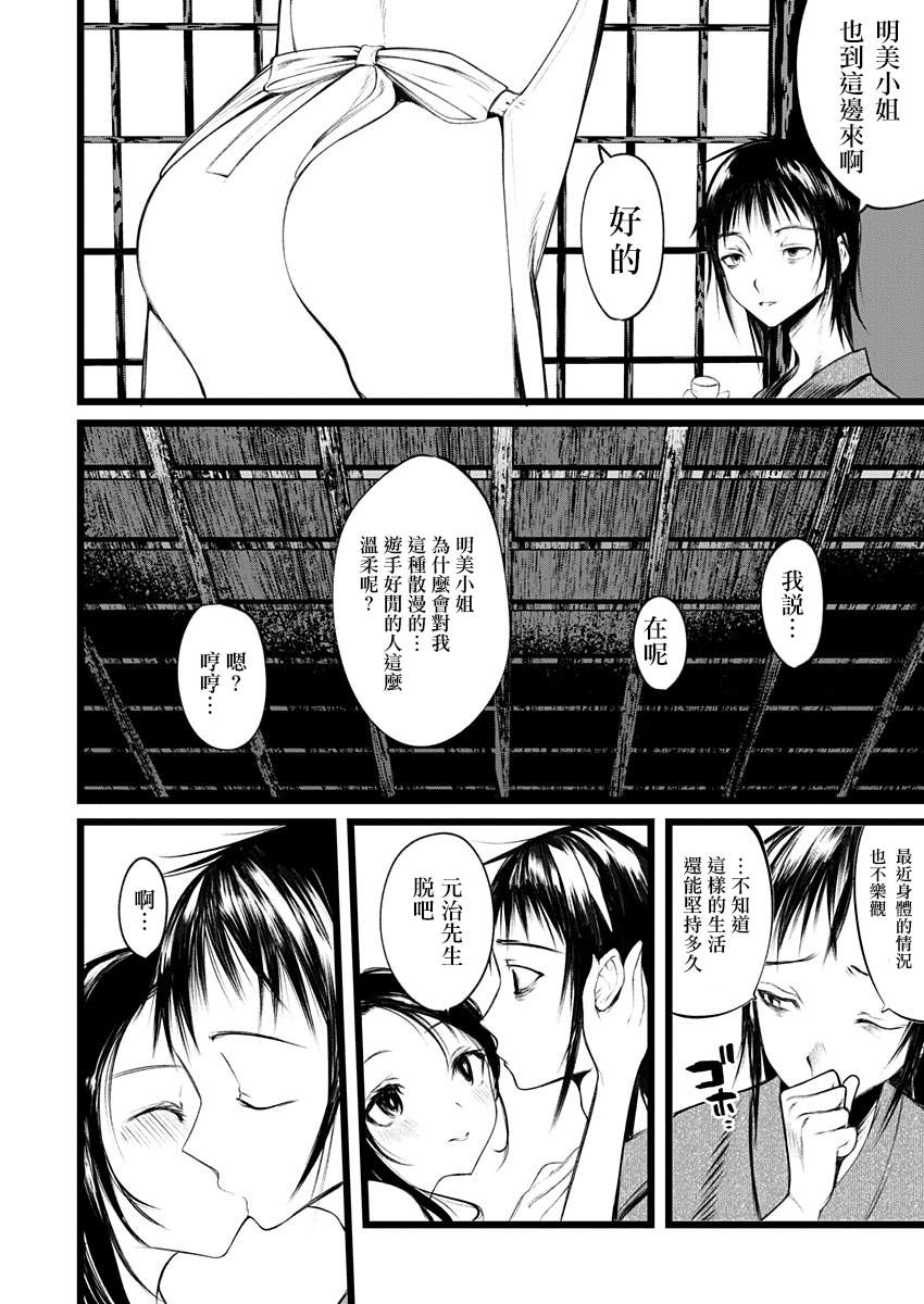 《怪鼠一见账 花札》漫画最新章节第1话 直至拂晓免费下拉式在线观看章节第【3】张图片