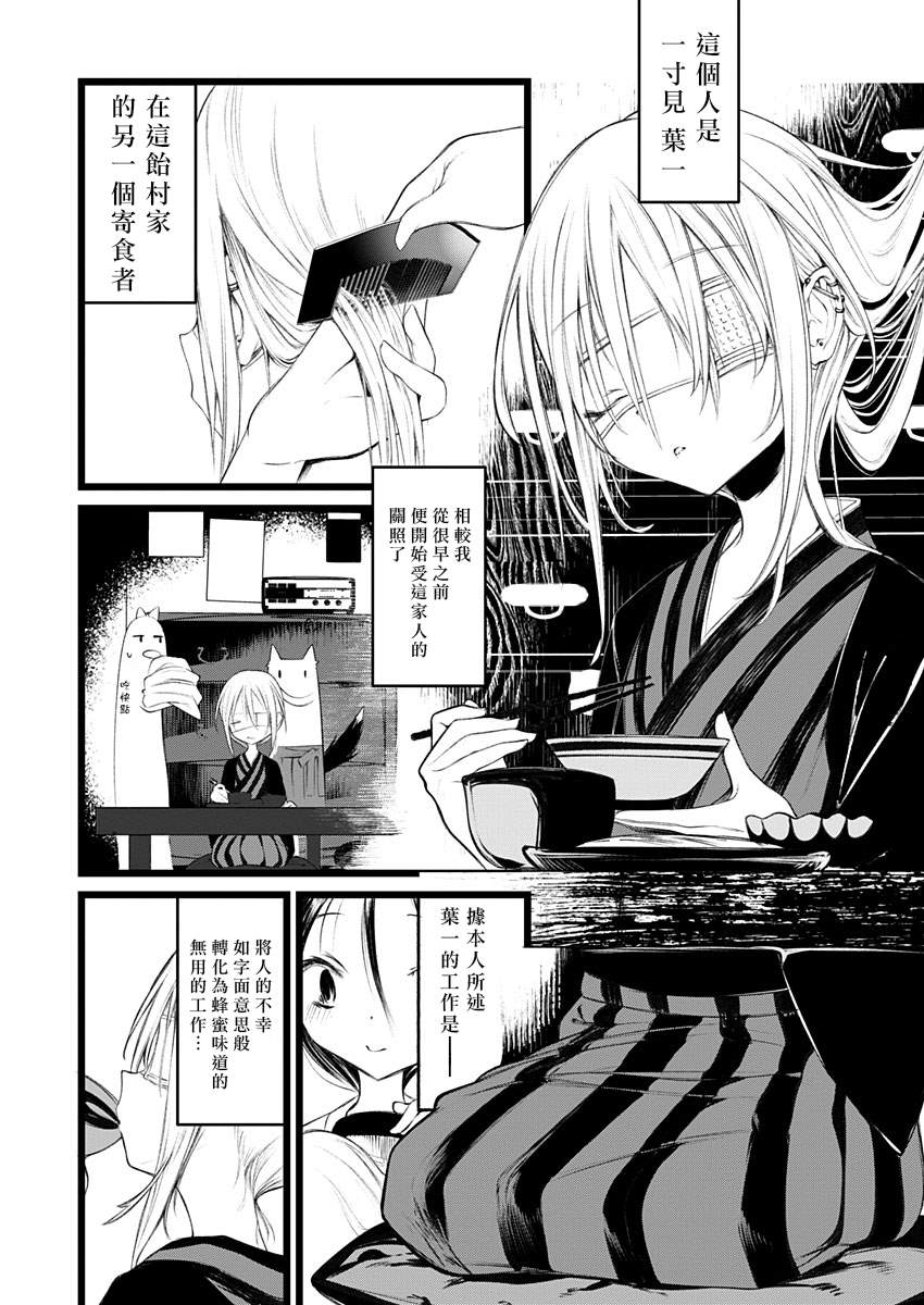 《怪鼠一见账 花札》漫画最新章节第1话 直至拂晓免费下拉式在线观看章节第【13】张图片