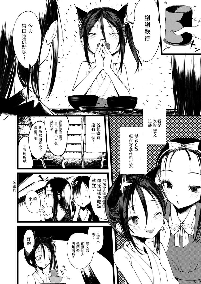 《怪鼠一见账 花札》漫画最新章节第1话 直至拂晓免费下拉式在线观看章节第【9】张图片