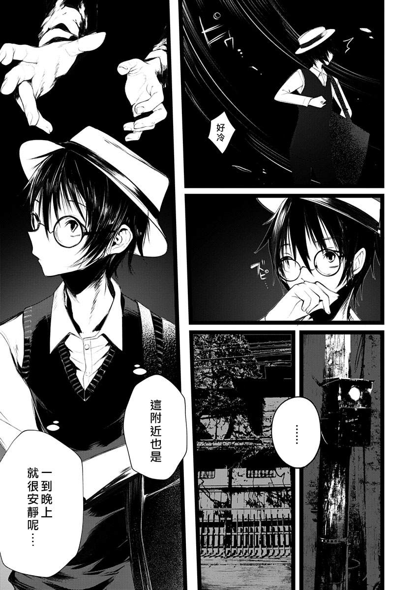 《怪鼠一见账 花札》漫画最新章节第2话 幽冥婚（1）免费下拉式在线观看章节第【29】张图片