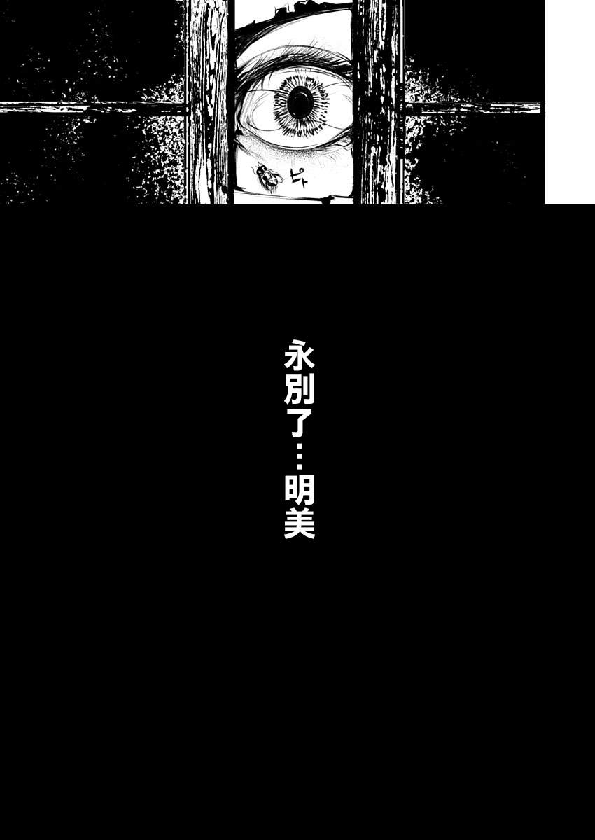 《怪鼠一见账 花札》漫画最新章节第1话 直至拂晓免费下拉式在线观看章节第【38】张图片