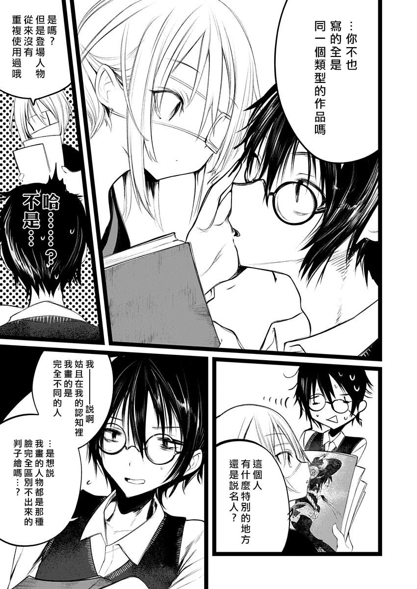 《怪鼠一见账 花札》漫画最新章节第2话 幽冥婚（1）免费下拉式在线观看章节第【25】张图片
