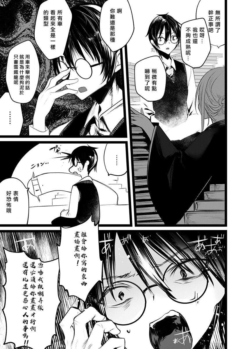 《怪鼠一见账 花札》漫画最新章节第2话 幽冥婚（1）免费下拉式在线观看章节第【27】张图片