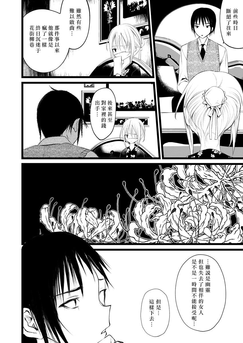 《怪鼠一见账 花札》漫画最新章节第1话 直至拂晓免费下拉式在线观看章节第【44】张图片