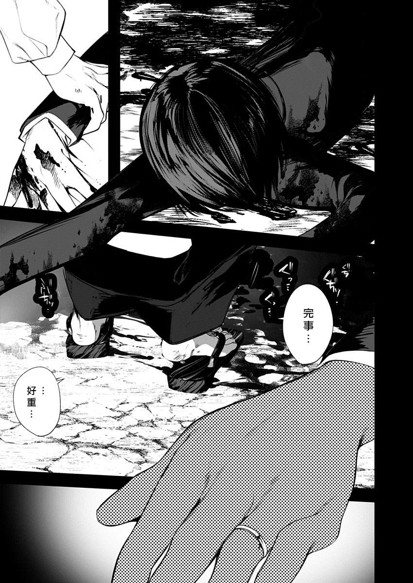 《怪鼠一见账 花札》漫画最新章节第2话 幽冥婚（1）免费下拉式在线观看章节第【5】张图片
