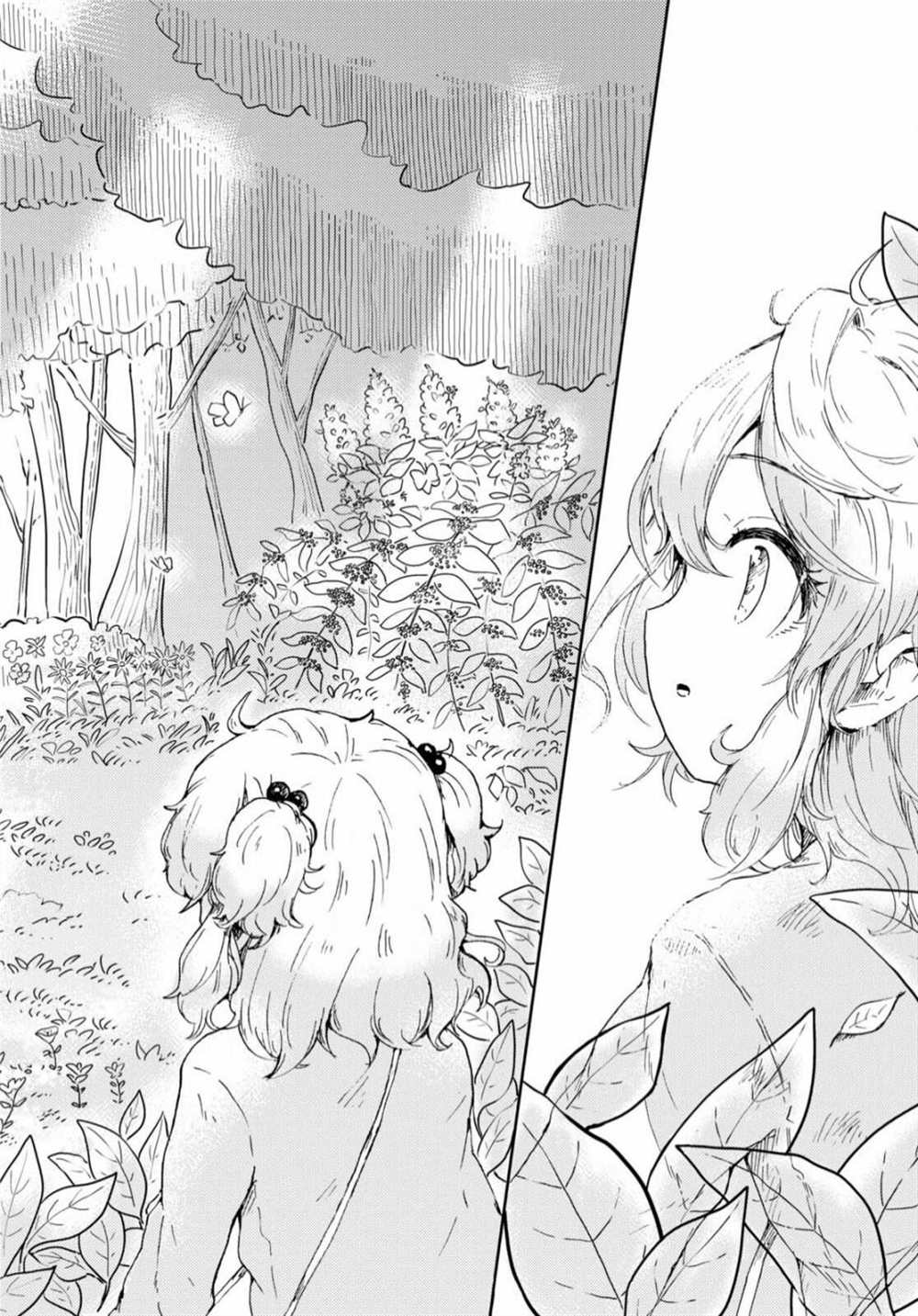 《奈落的花园》漫画最新章节第1话免费下拉式在线观看章节第【20】张图片