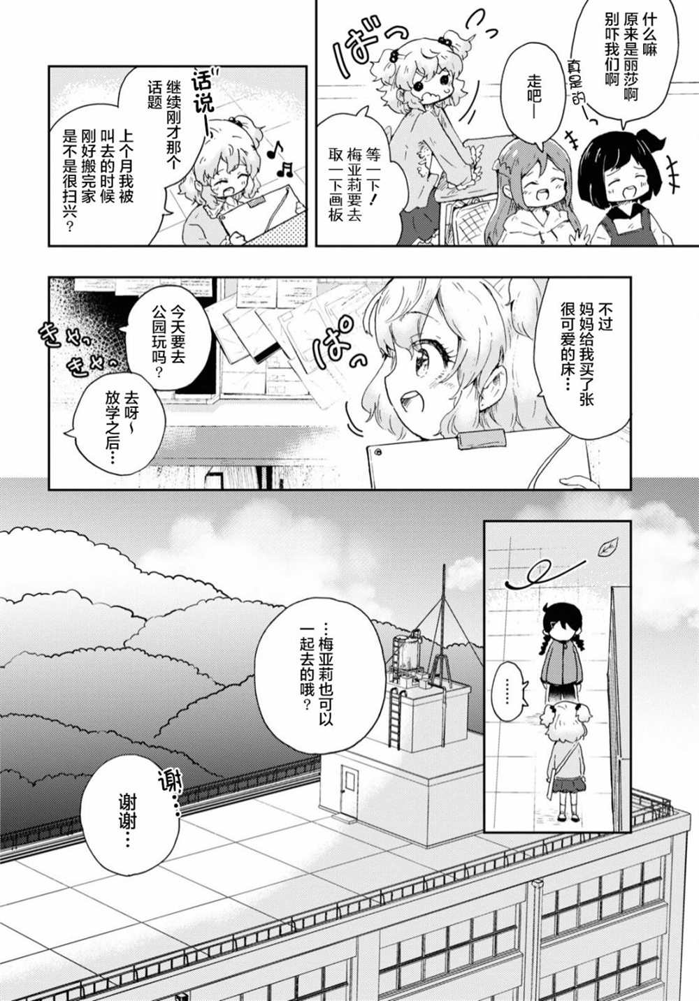 《奈落的花园》漫画最新章节第1话免费下拉式在线观看章节第【6】张图片