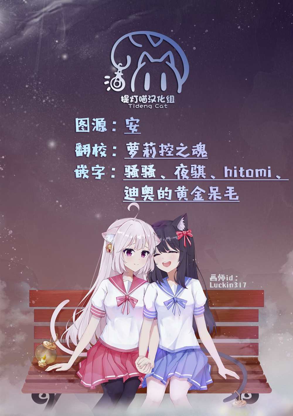 《奈落的花园》漫画最新章节第1话免费下拉式在线观看章节第【41】张图片