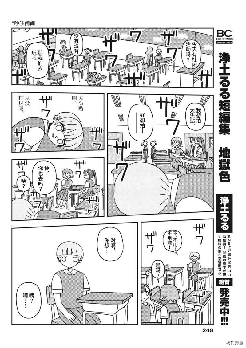 《良心的谴责》漫画最新章节第1话免费下拉式在线观看章节第【8】张图片