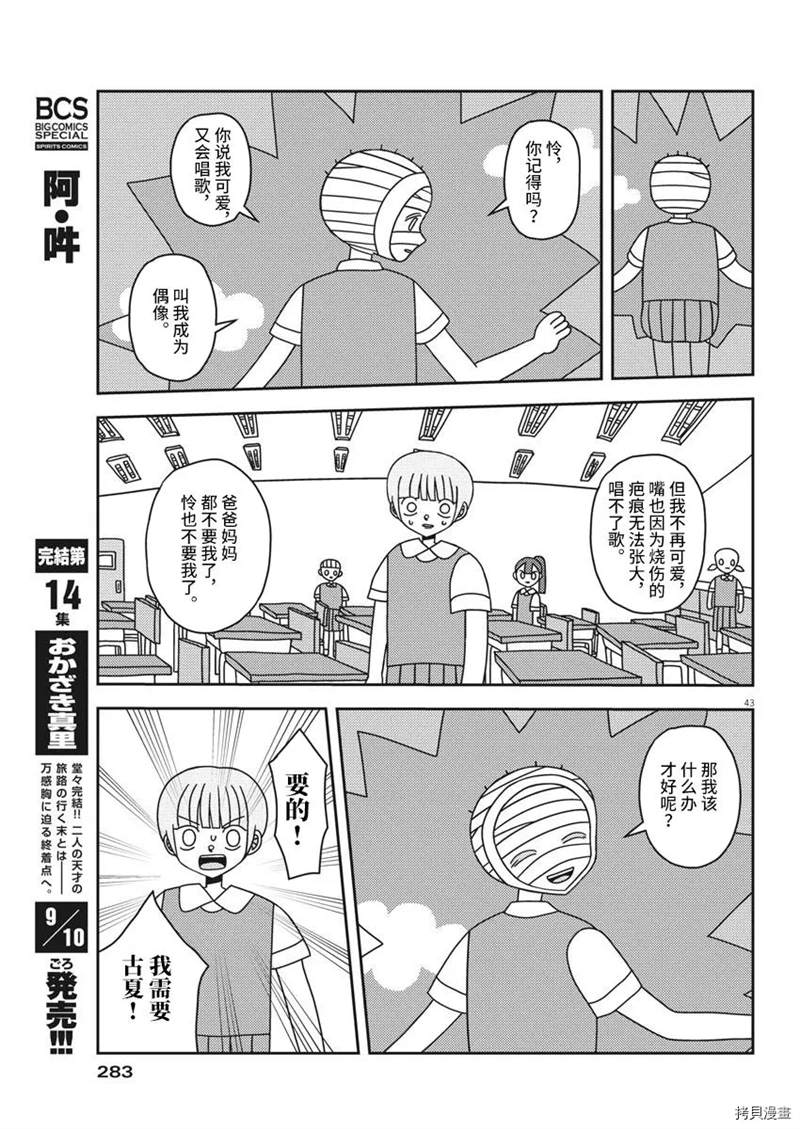 《良心的谴责》漫画最新章节第1话免费下拉式在线观看章节第【43】张图片