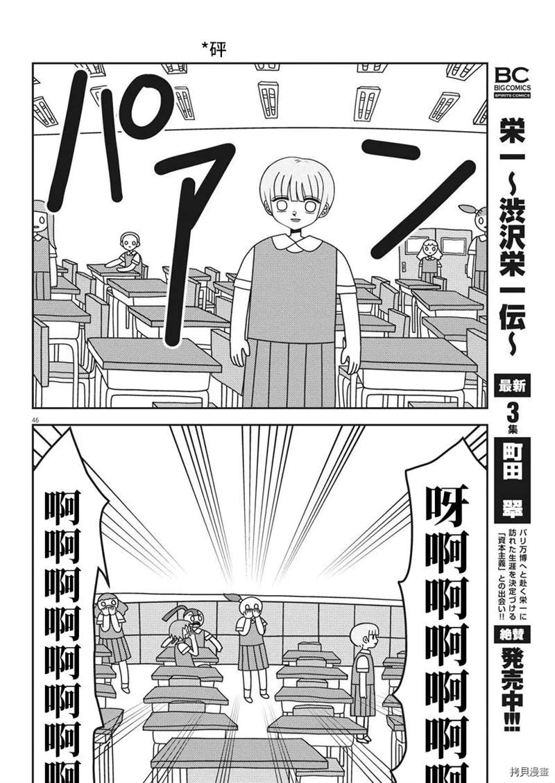 《良心的谴责》漫画最新章节第1话免费下拉式在线观看章节第【46】张图片