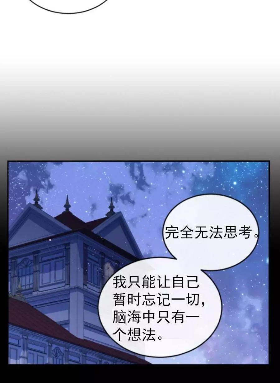 《无望的魔愿》漫画最新章节第67话免费下拉式在线观看章节第【34】张图片