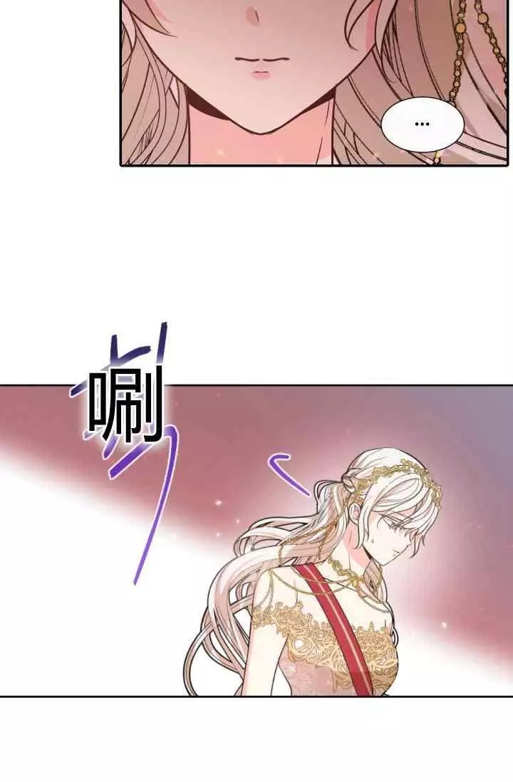 《无望的魔愿》漫画最新章节第44话免费下拉式在线观看章节第【7】张图片