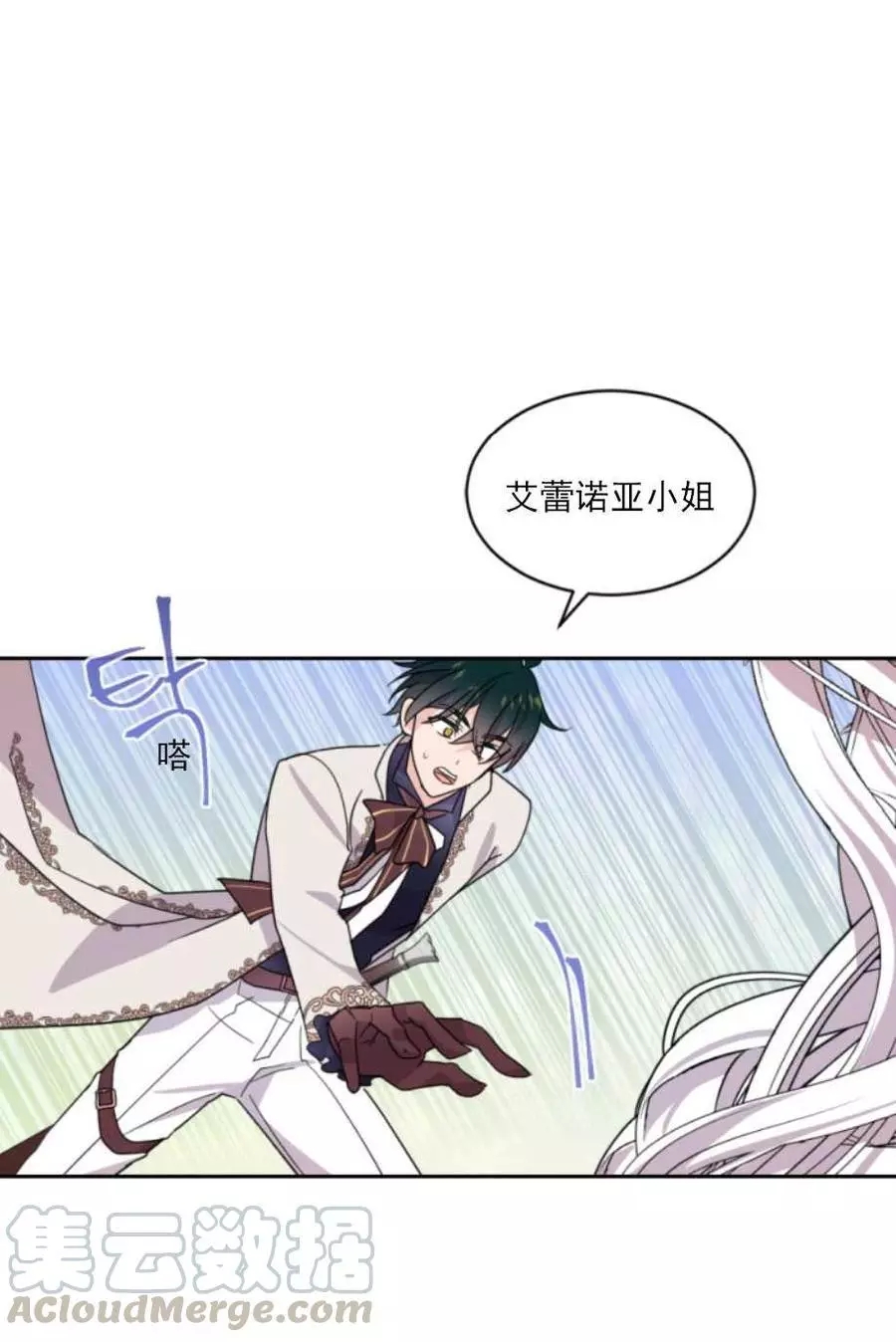 《无望的魔愿》漫画最新章节第65话免费下拉式在线观看章节第【17】张图片