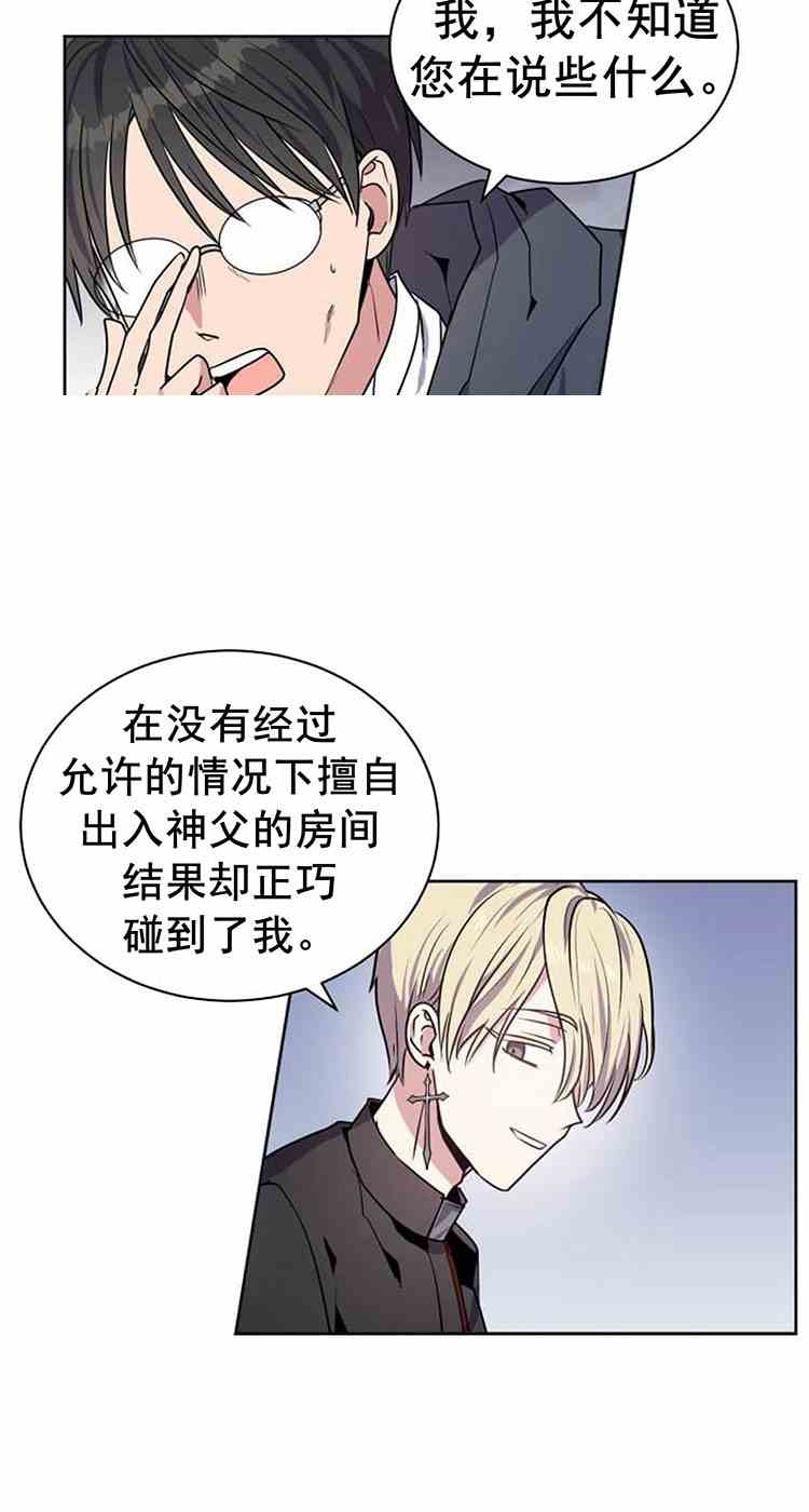 《无望的魔愿》漫画最新章节第22话免费下拉式在线观看章节第【21】张图片