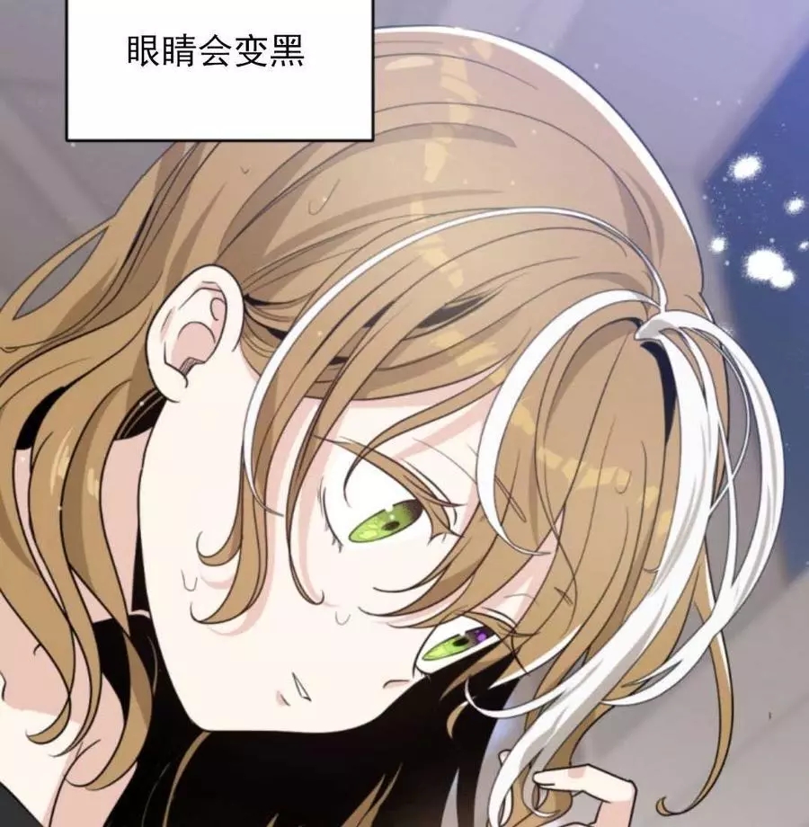 《无望的魔愿》漫画最新章节第46话免费下拉式在线观看章节第【32】张图片