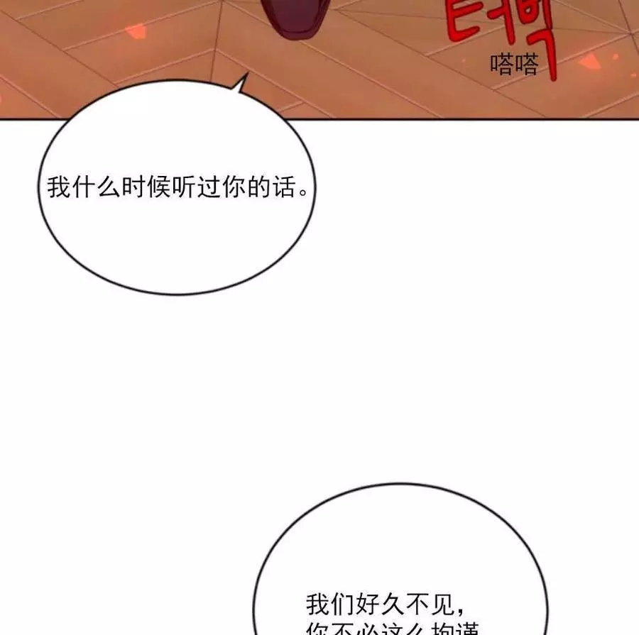 《无望的魔愿》漫画最新章节第64话免费下拉式在线观看章节第【10】张图片