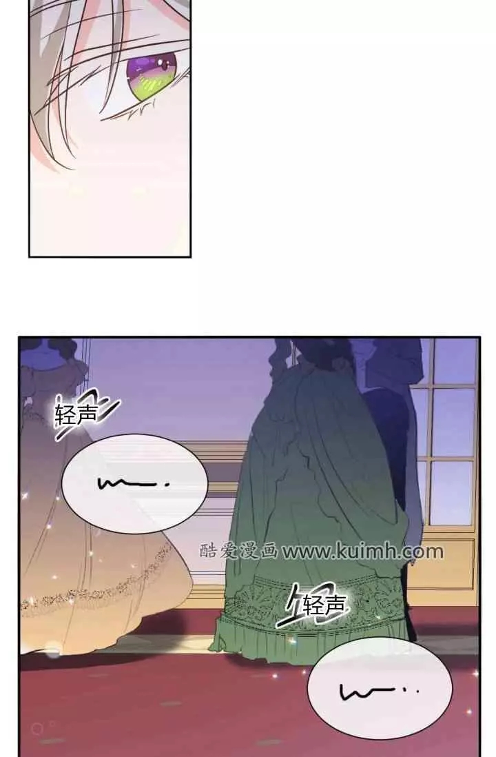 《无望的魔愿》漫画最新章节第44话免费下拉式在线观看章节第【48】张图片