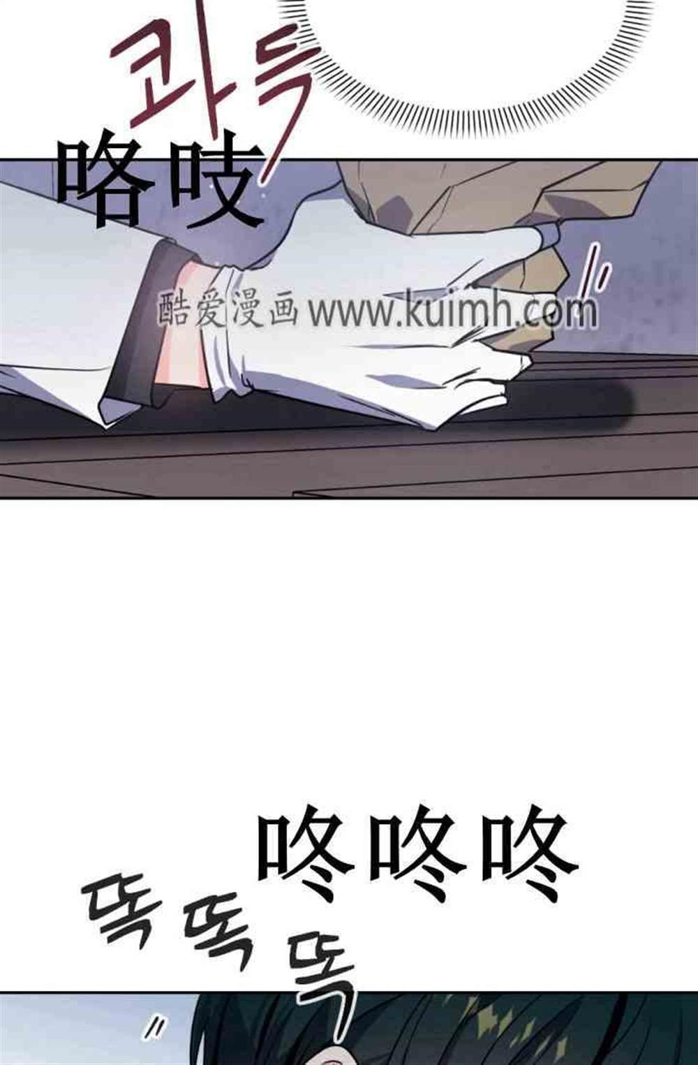 《无望的魔愿》漫画最新章节第38话免费下拉式在线观看章节第【11】张图片