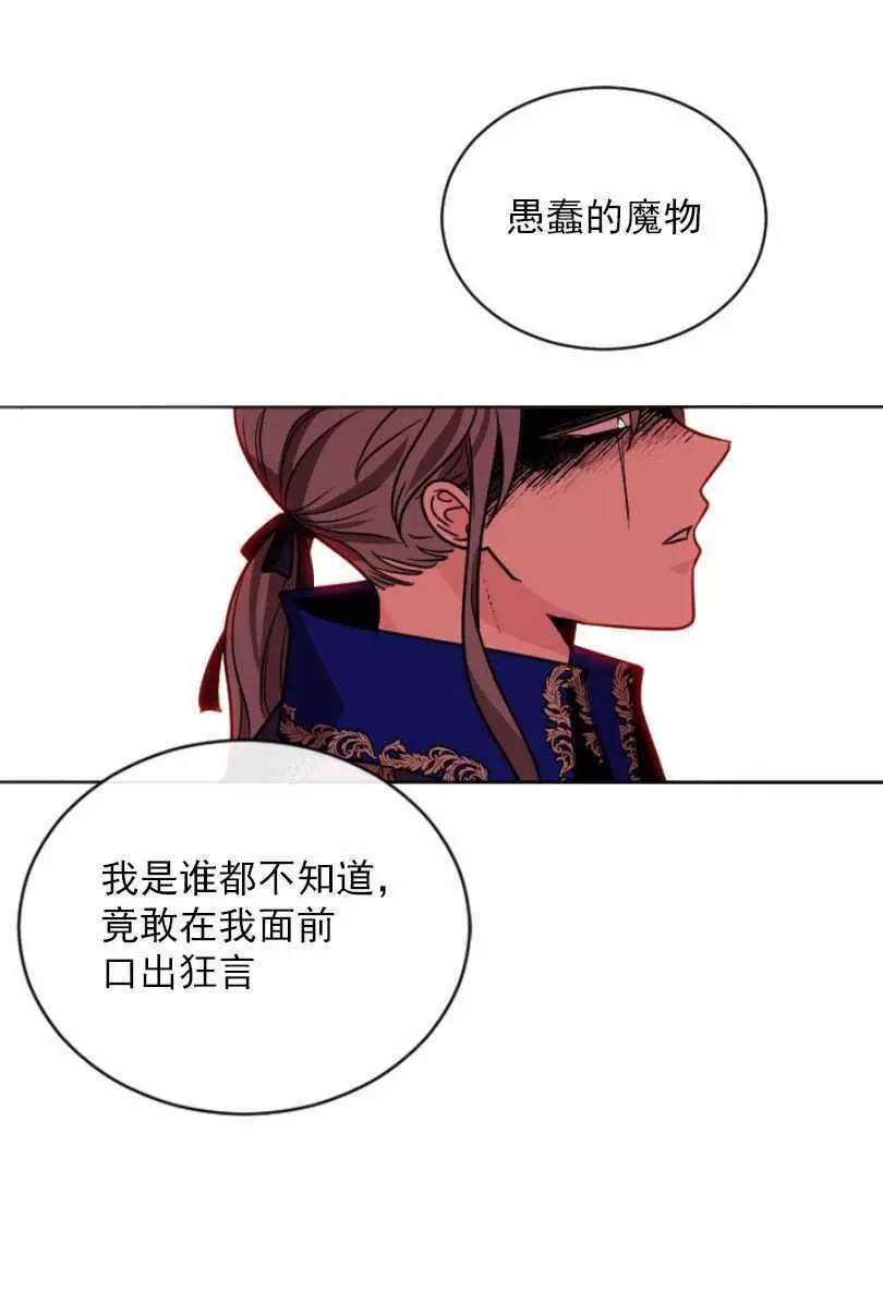 《无望的魔愿》漫画最新章节第52话免费下拉式在线观看章节第【54】张图片