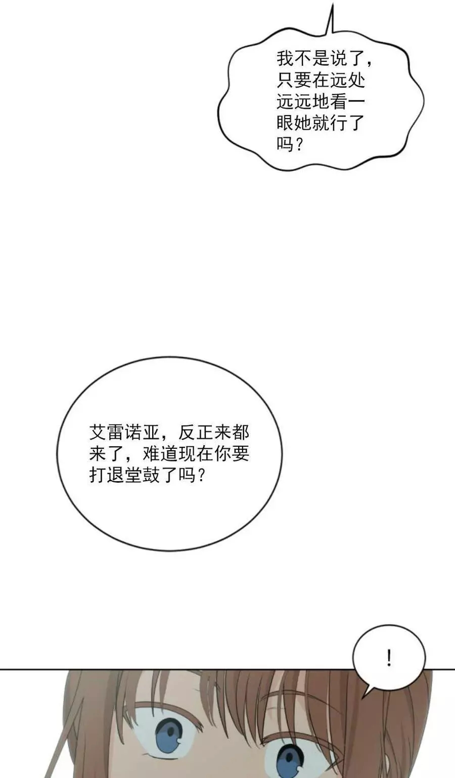 《无望的魔愿》漫画最新章节第59话免费下拉式在线观看章节第【74】张图片