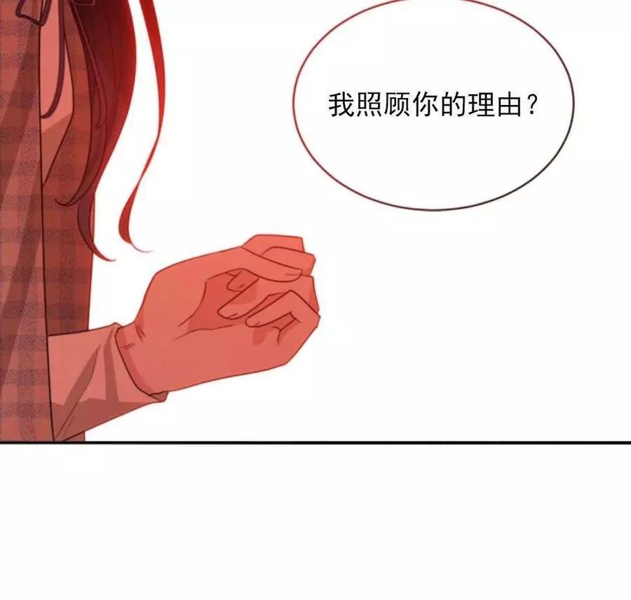 《无望的魔愿》漫画最新章节第46话免费下拉式在线观看章节第【70】张图片