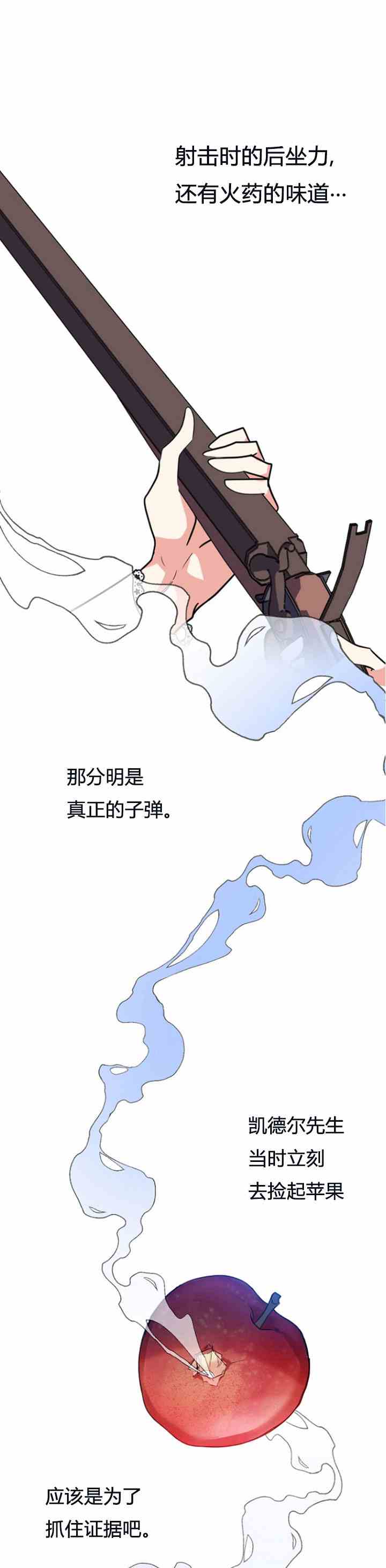 《无望的魔愿》漫画最新章节第33话免费下拉式在线观看章节第【35】张图片