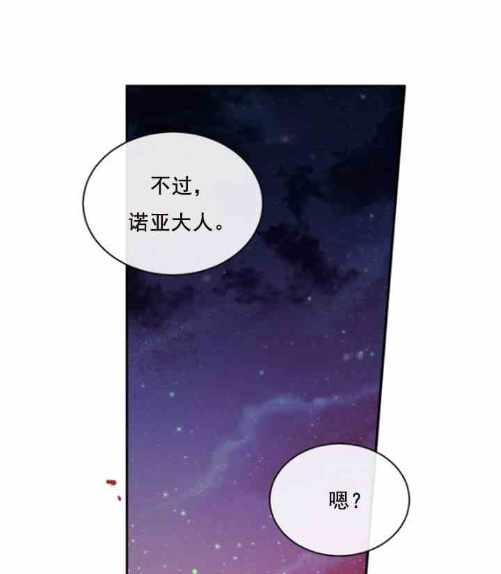 《无望的魔愿》漫画最新章节第31话免费下拉式在线观看章节第【1】张图片