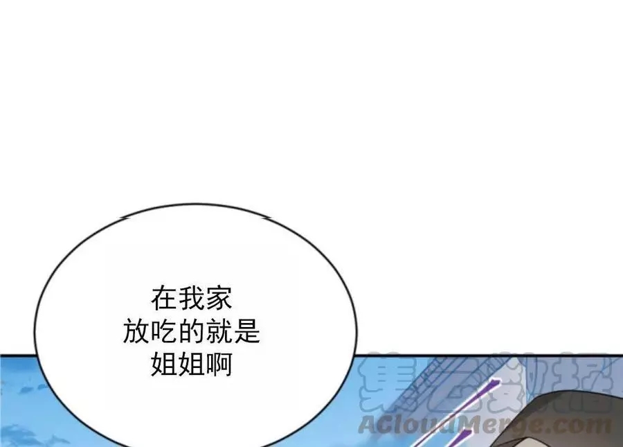 《无望的魔愿》漫画最新章节第47话免费下拉式在线观看章节第【106】张图片