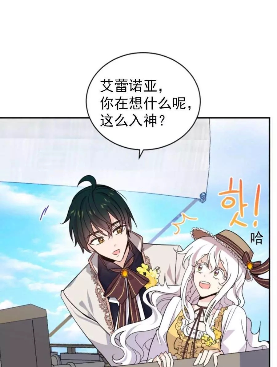 《无望的魔愿》漫画最新章节第64话免费下拉式在线观看章节第【67】张图片