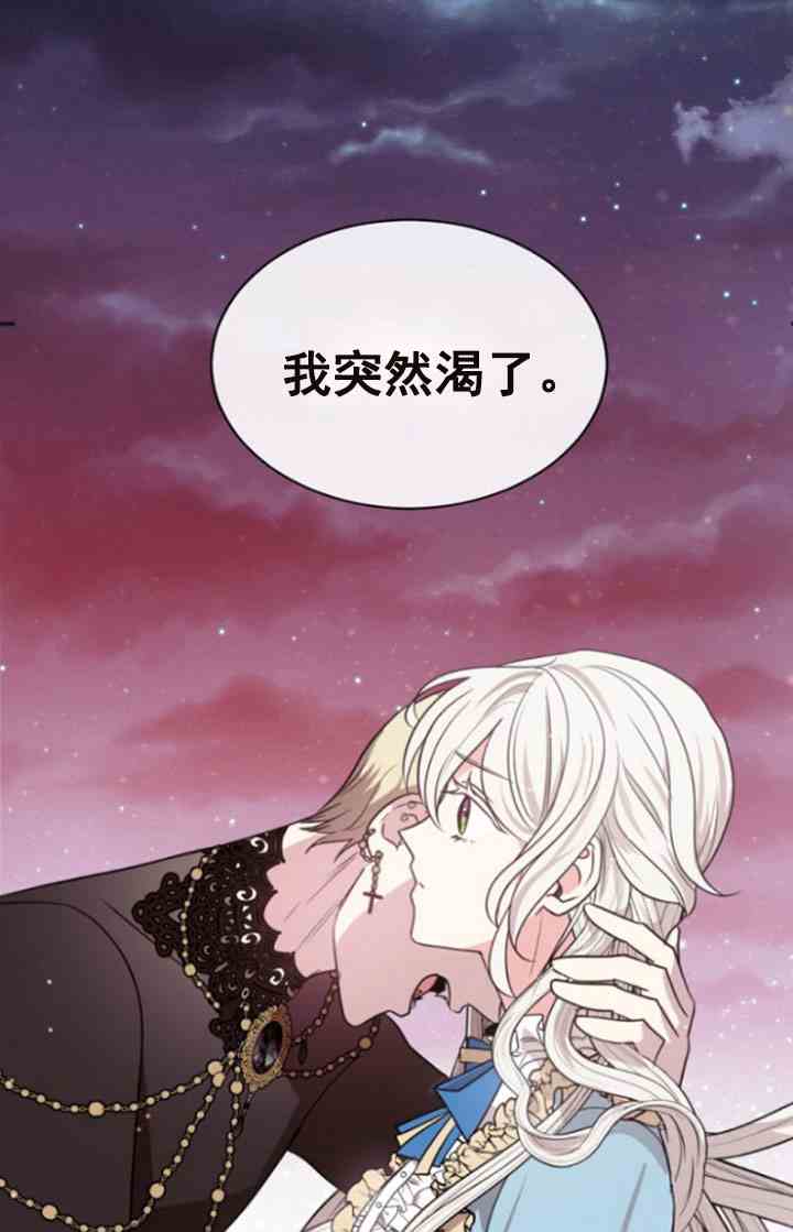 《无望的魔愿》漫画最新章节第31话免费下拉式在线观看章节第【18】张图片