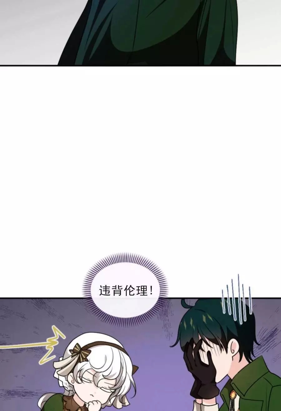 《无望的魔愿》漫画最新章节第75话免费下拉式在线观看章节第【18】张图片
