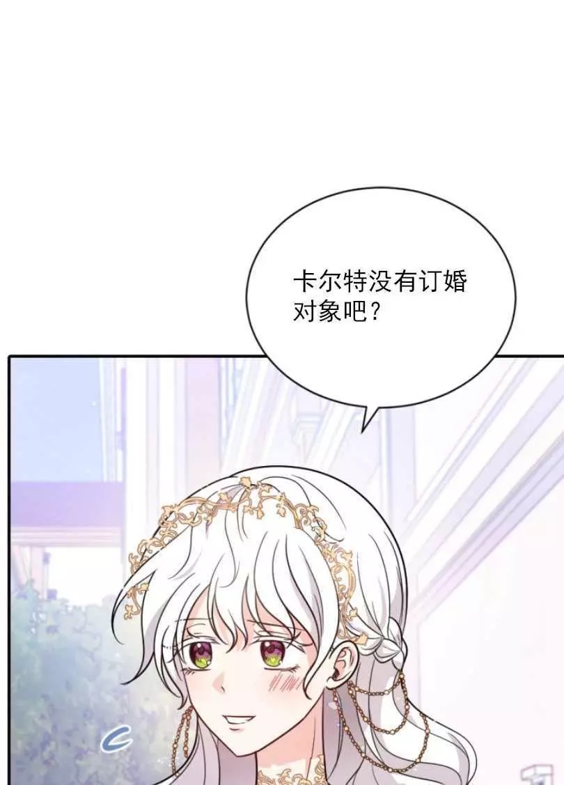 《无望的魔愿》漫画最新章节第54话免费下拉式在线观看章节第【11】张图片