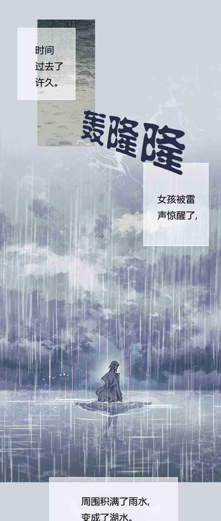 《无望的魔愿》漫画最新章节第23话免费下拉式在线观看章节第【28】张图片