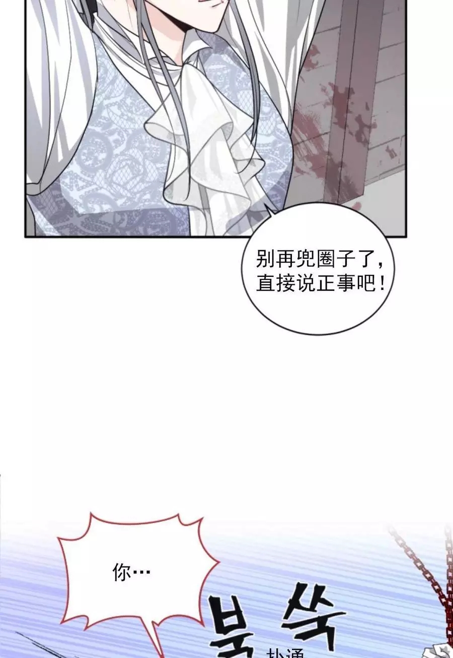 《无望的魔愿》漫画最新章节第69话免费下拉式在线观看章节第【19】张图片