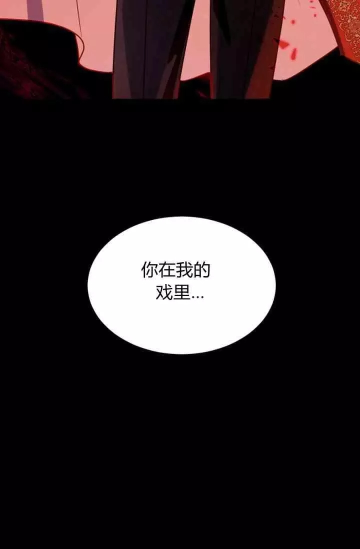 《无望的魔愿》漫画最新章节第45话免费下拉式在线观看章节第【75】张图片