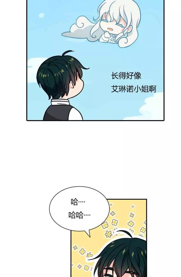 《无望的魔愿》漫画最新章节第41话免费下拉式在线观看章节第【47】张图片