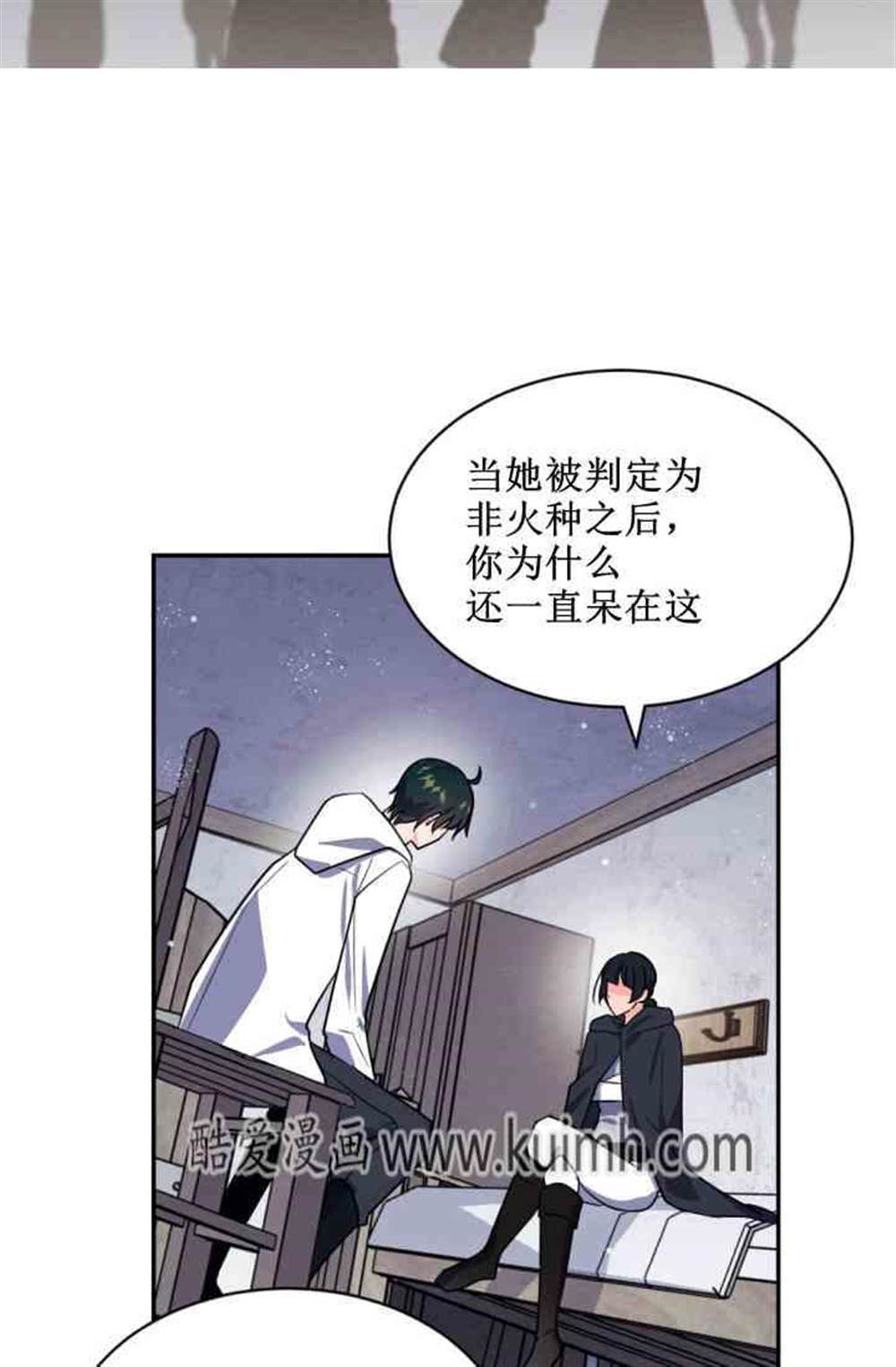 《无望的魔愿》漫画最新章节第38话免费下拉式在线观看章节第【43】张图片