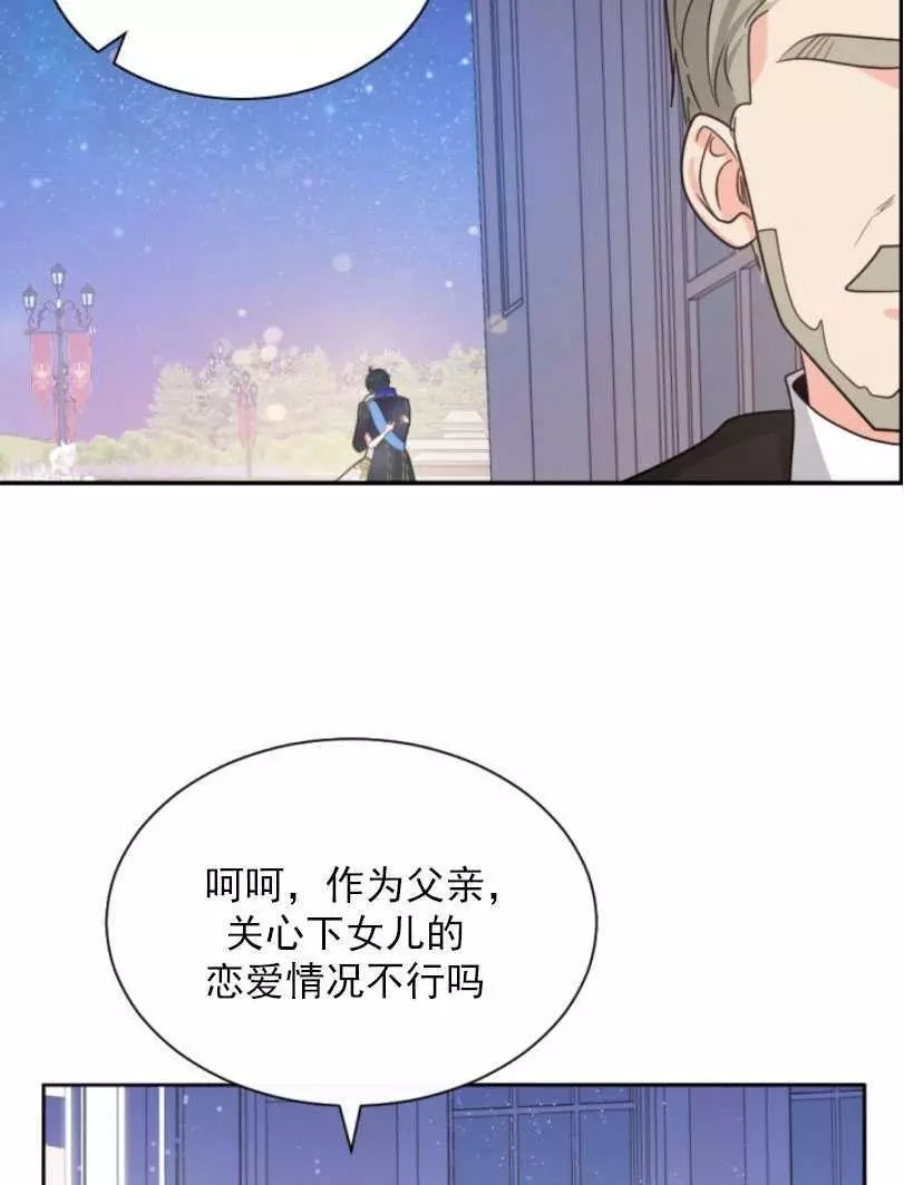 《无望的魔愿》漫画最新章节第52话免费下拉式在线观看章节第【3】张图片