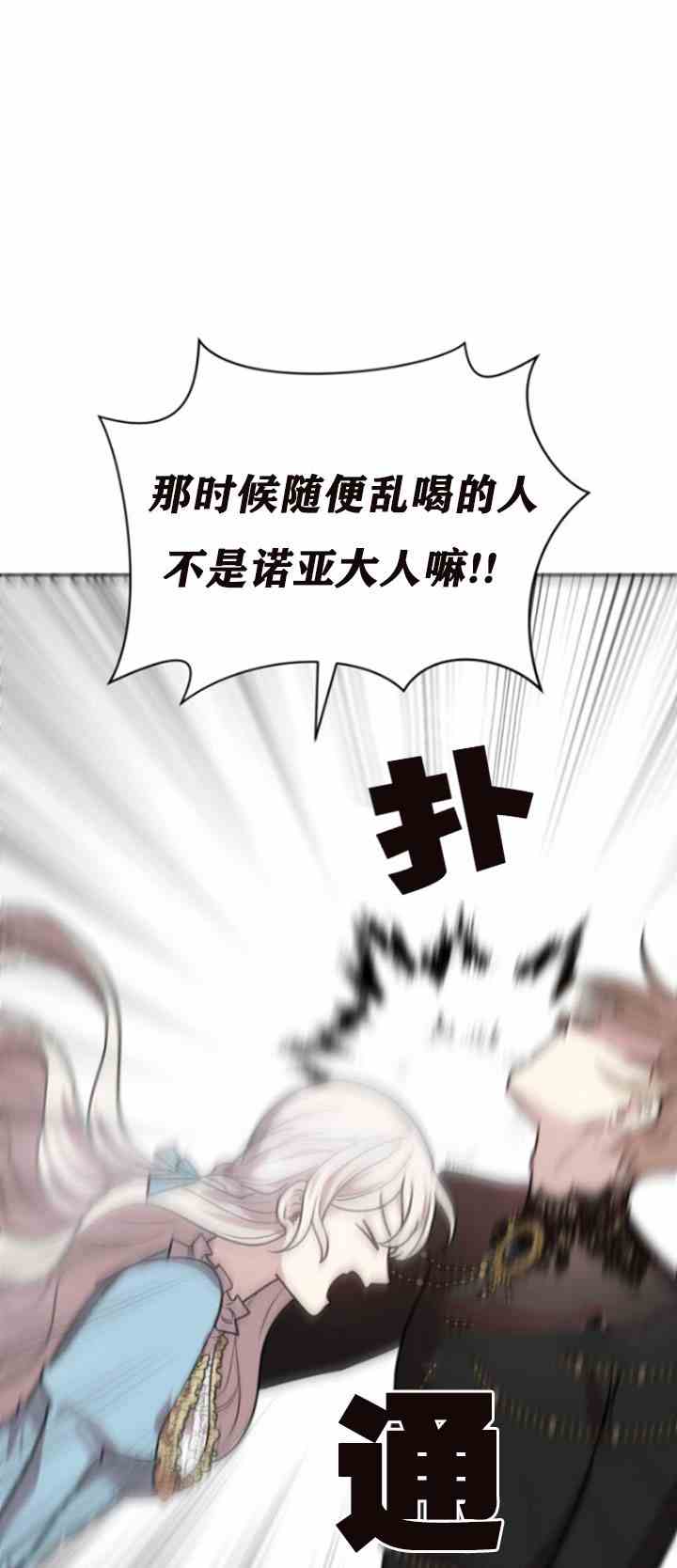 《无望的魔愿》漫画最新章节第31话免费下拉式在线观看章节第【21】张图片