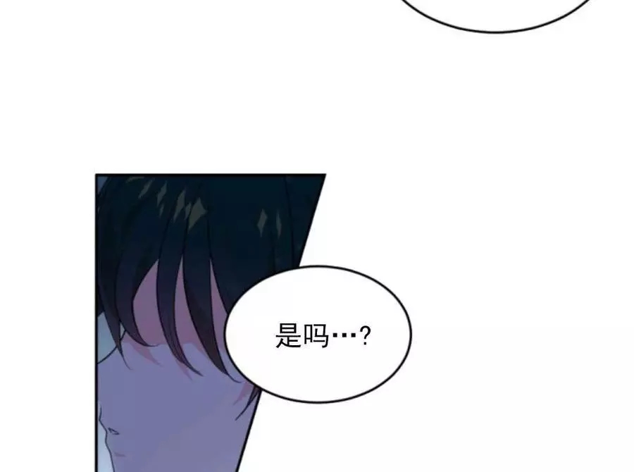 《无望的魔愿》漫画最新章节第48话免费下拉式在线观看章节第【5】张图片