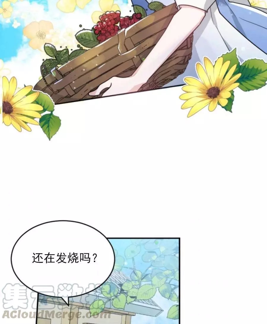 《无望的魔愿》漫画最新章节第46话免费下拉式在线观看章节第【16】张图片