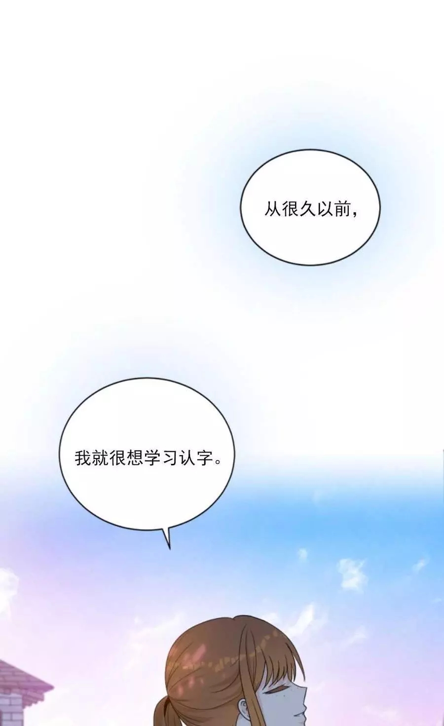 《无望的魔愿》漫画最新章节第61话免费下拉式在线观看章节第【45】张图片