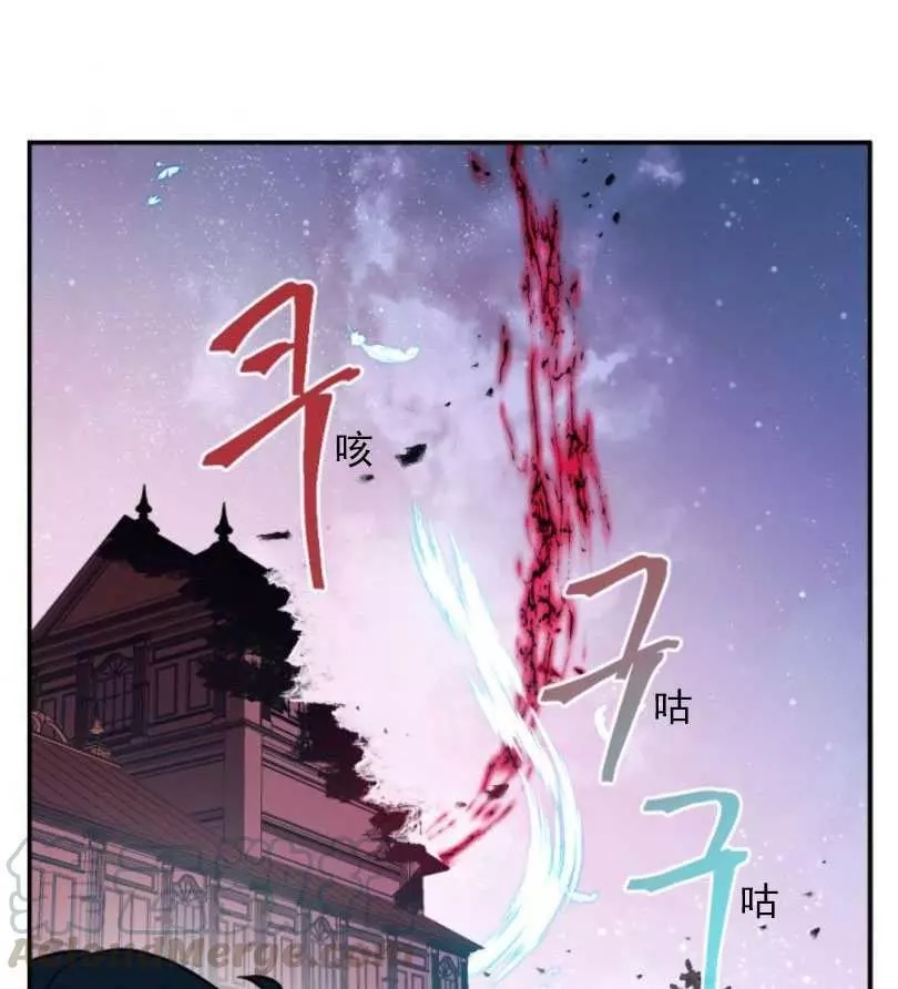 《无望的魔愿》漫画最新章节第53话免费下拉式在线观看章节第【1】张图片