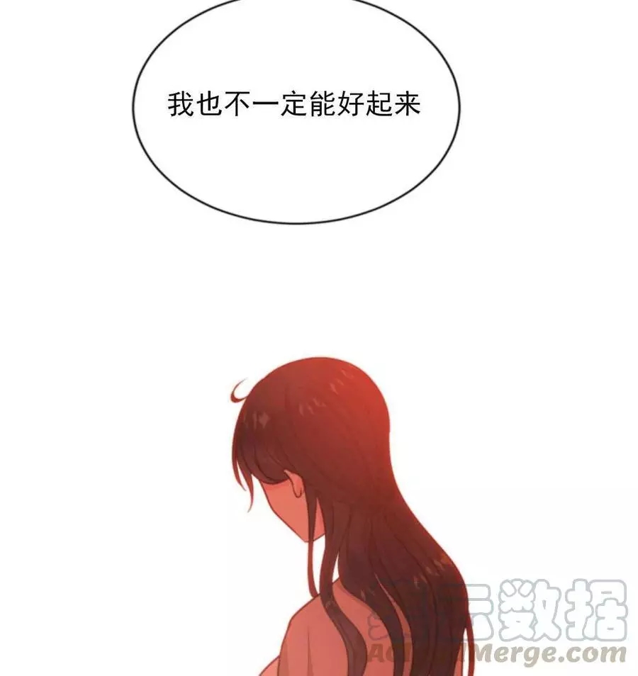 《无望的魔愿》漫画最新章节第46话免费下拉式在线观看章节第【106】张图片