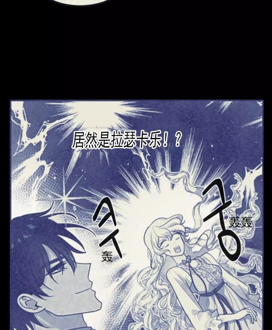 《无望的魔愿》漫画最新章节第72话免费下拉式在线观看章节第【22】张图片