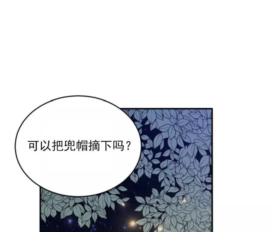 《无望的魔愿》漫画最新章节第48话免费下拉式在线观看章节第【19】张图片