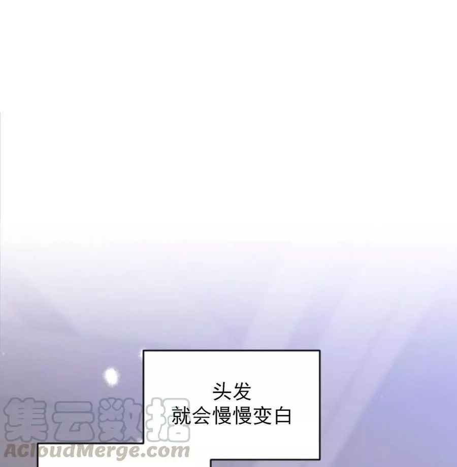 《无望的魔愿》漫画最新章节第46话免费下拉式在线观看章节第【31】张图片