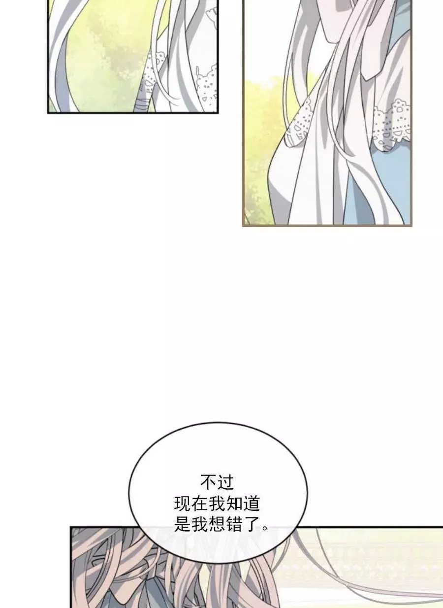 《无望的魔愿》漫画最新章节第59话免费下拉式在线观看章节第【50】张图片